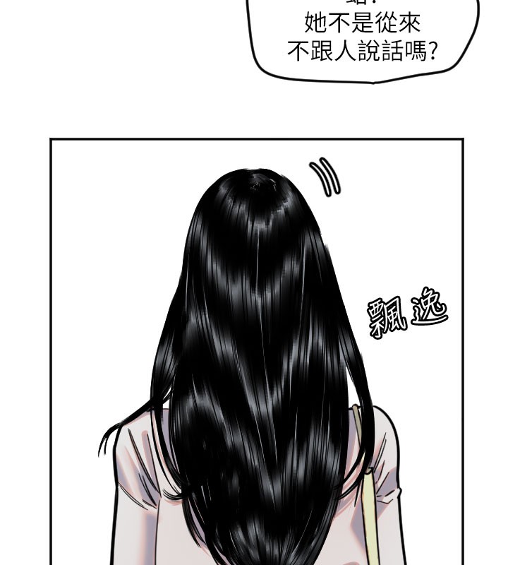 守护天使第20話-發揮妳真正的實力