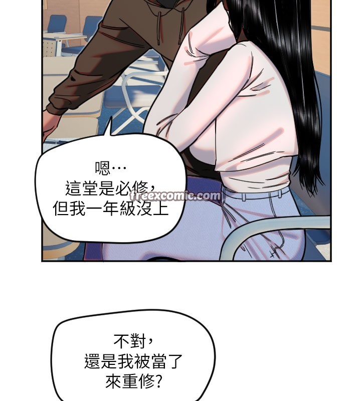 守护天使第20話-發揮妳真正的實力