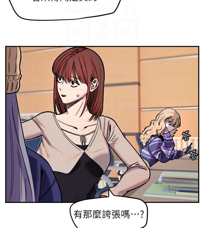 守护天使第20話-發揮妳真正的實力