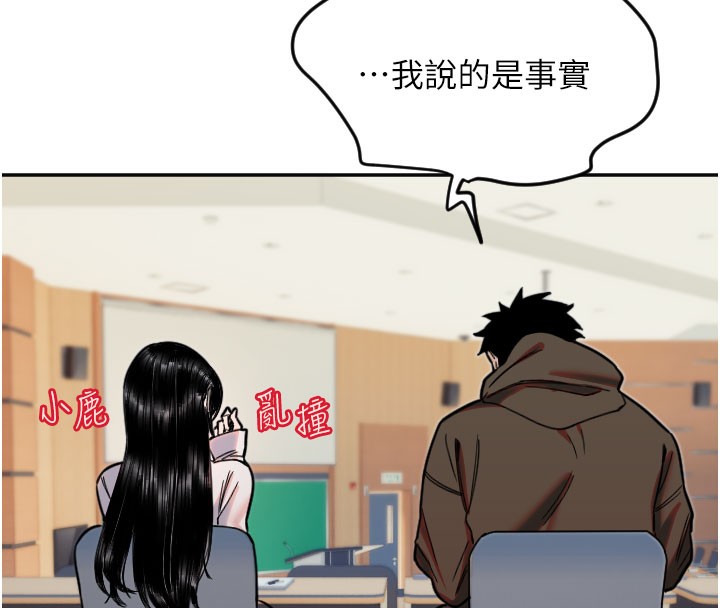 守护天使第20話-發揮妳真正的實力