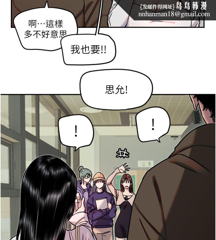 守护天使第20話-發揮妳真正的實力