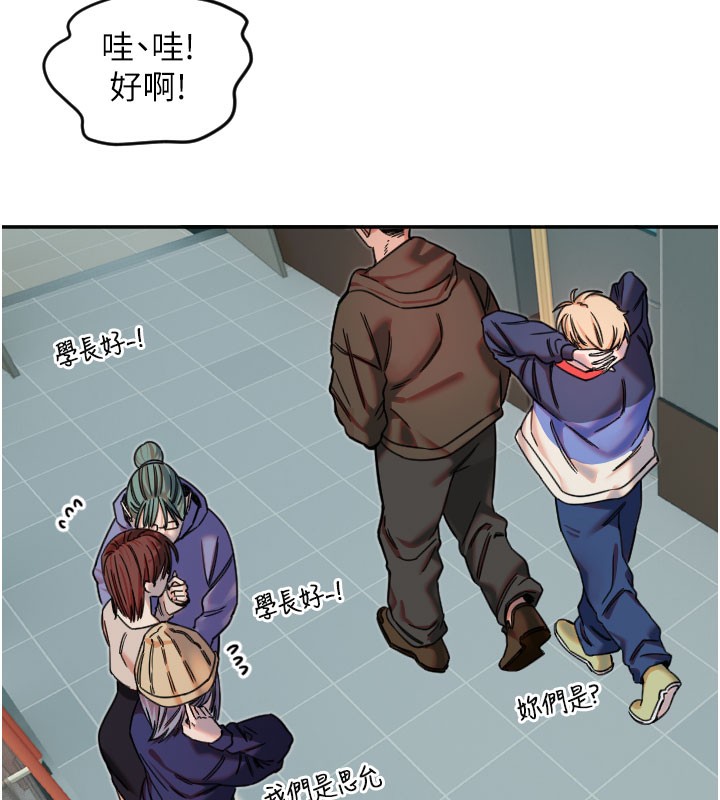 守护天使第20話-發揮妳真正的實力