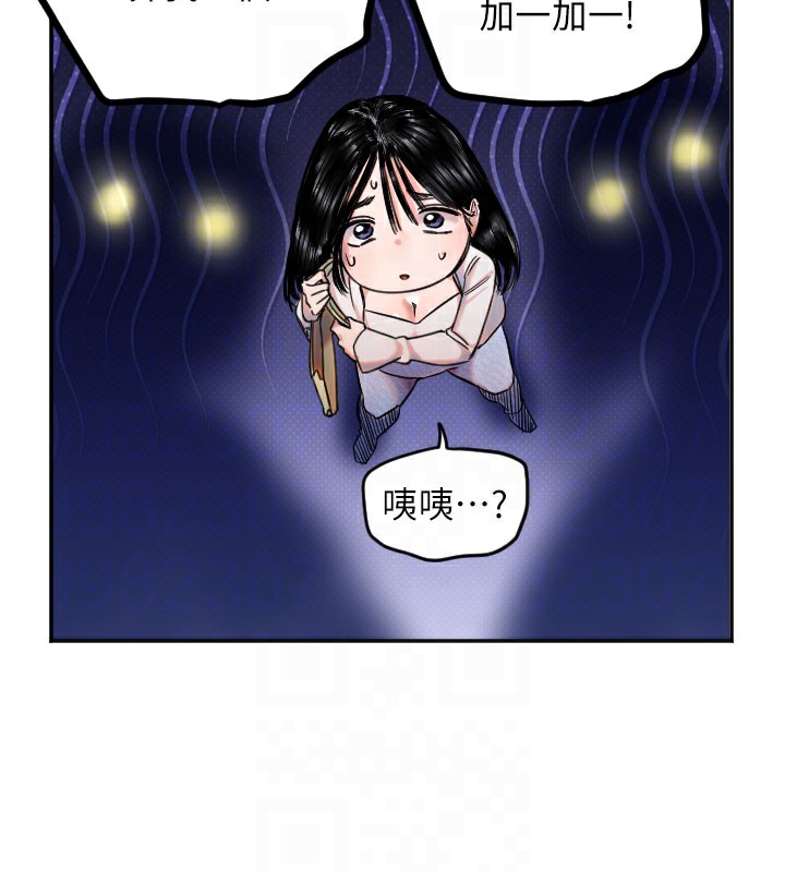 守护天使第20話-發揮妳真正的實力