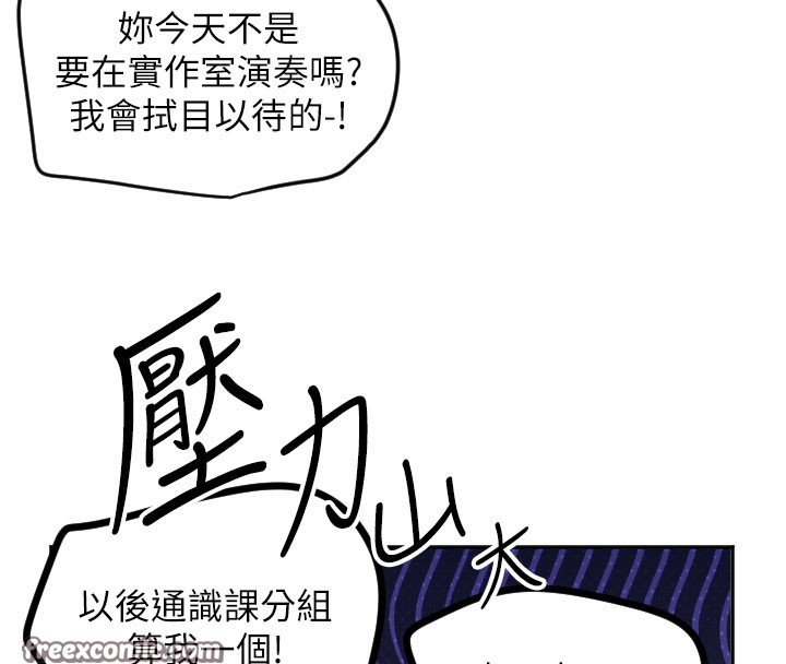 守护天使第20話-發揮妳真正的實力