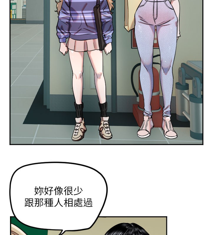 守护天使第20話-發揮妳真正的實力