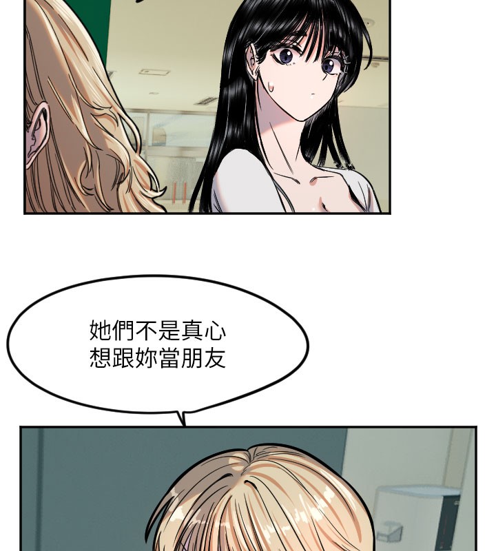 守护天使第20話-發揮妳真正的實力