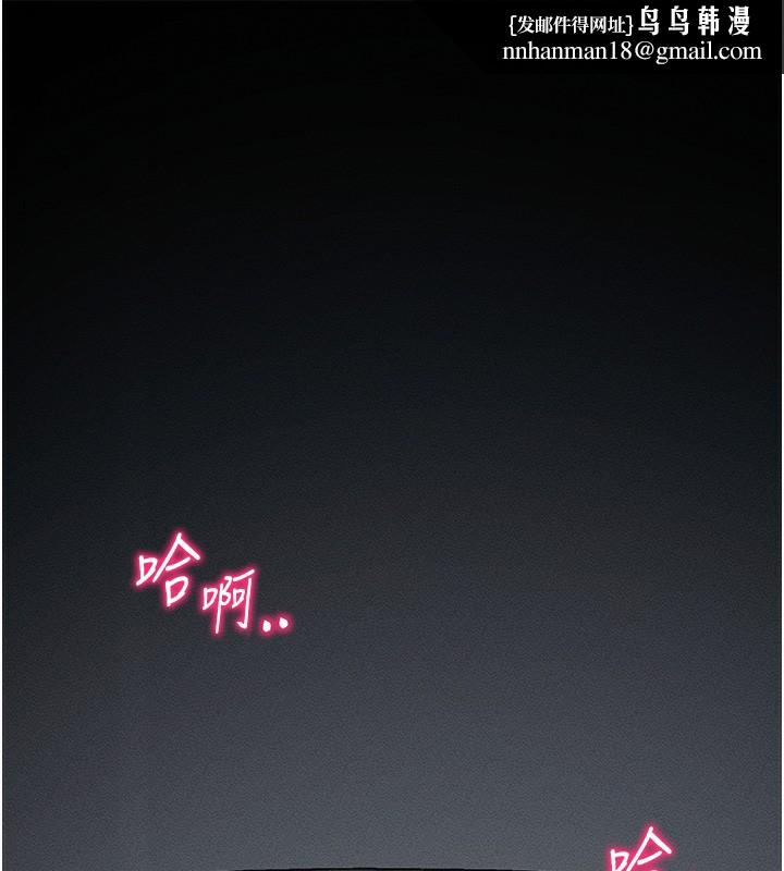 太妹攻略指南第10話-向主人求歡的性奴