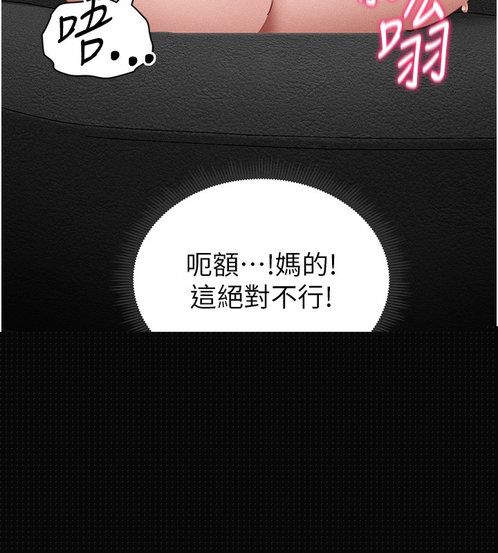 太妹攻略指南第10話-向主人求歡的性奴