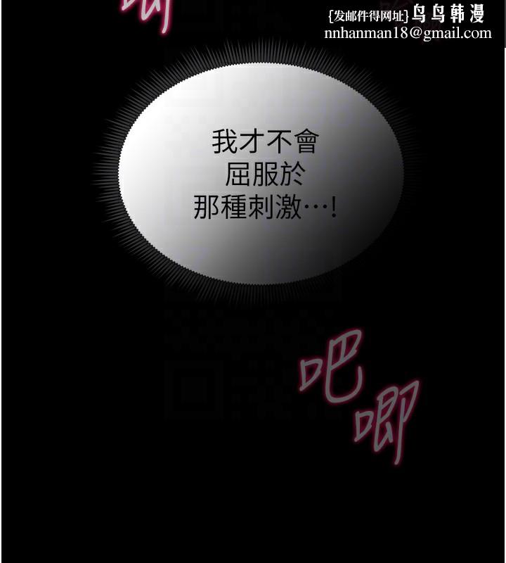 太妹攻略指南第10話-向主人求歡的性奴