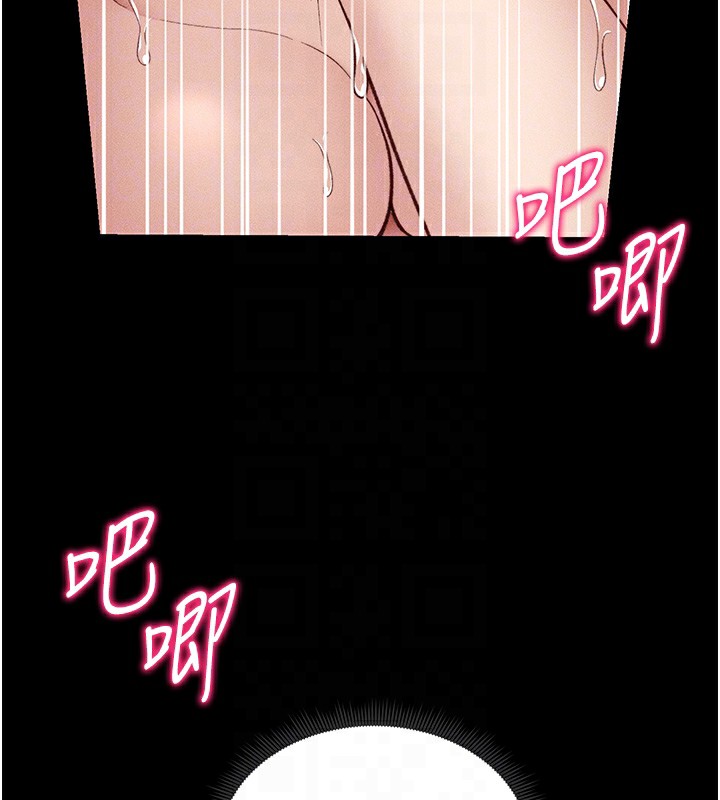 太妹攻略指南第10話-向主人求歡的性奴