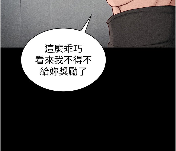 太妹攻略指南第10話-向主人求歡的性奴