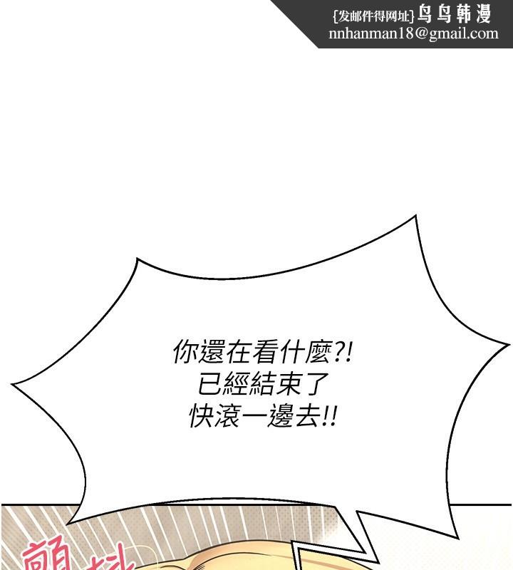 币转人生第9話-原來無套這麼爽