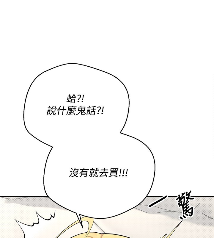 币转人生第9話-原來無套這麼爽