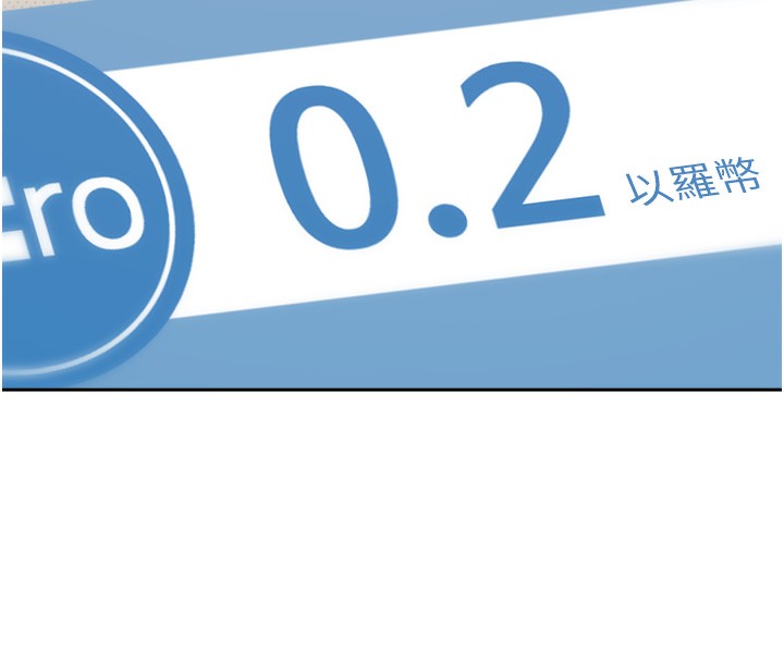 币转人生第9話-原來無套這麼爽