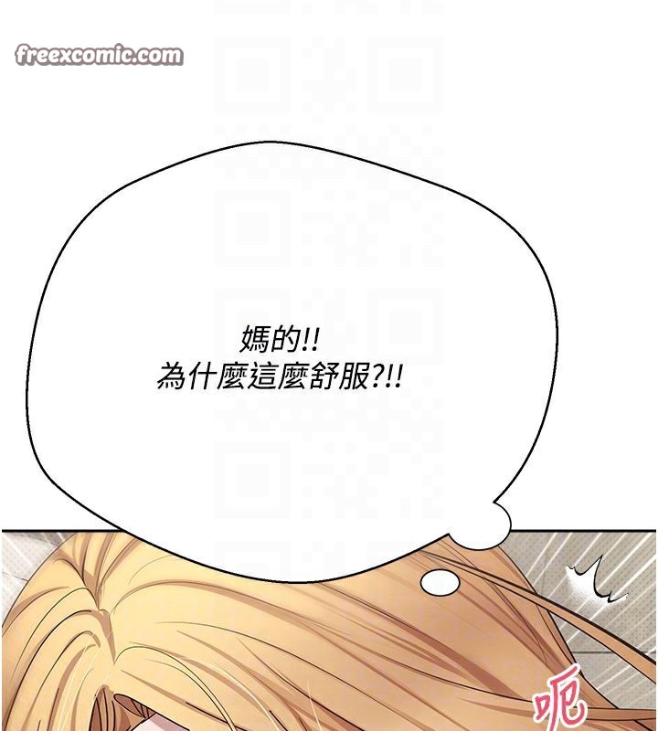 币转人生第9話-原來無套這麼爽