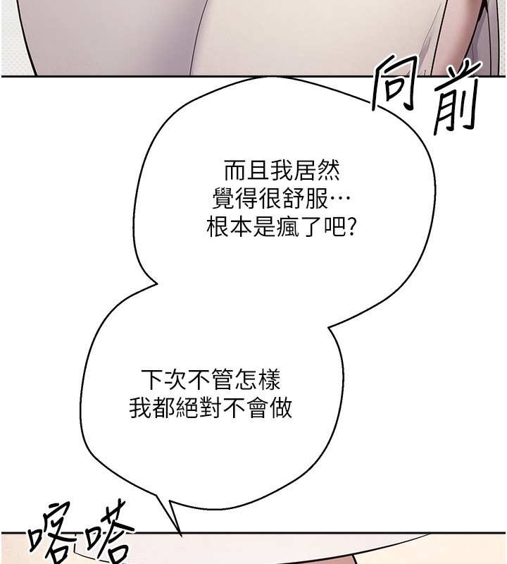 币转人生第9話-原來無套這麼爽