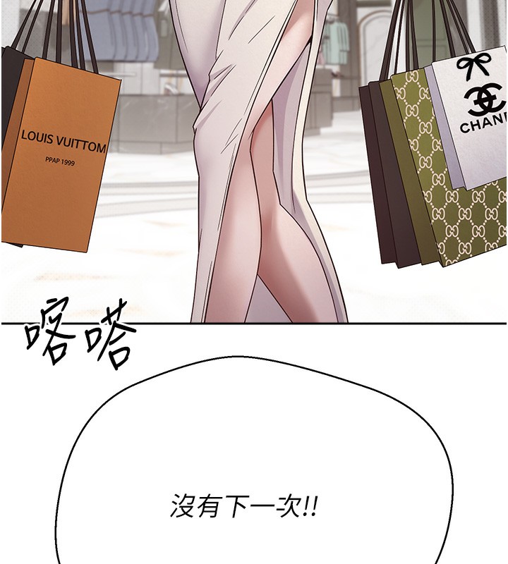 币转人生第9話-原來無套這麼爽