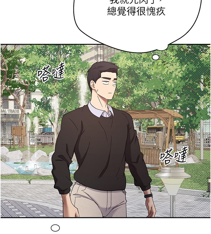 币转人生第9話-原來無套這麼爽