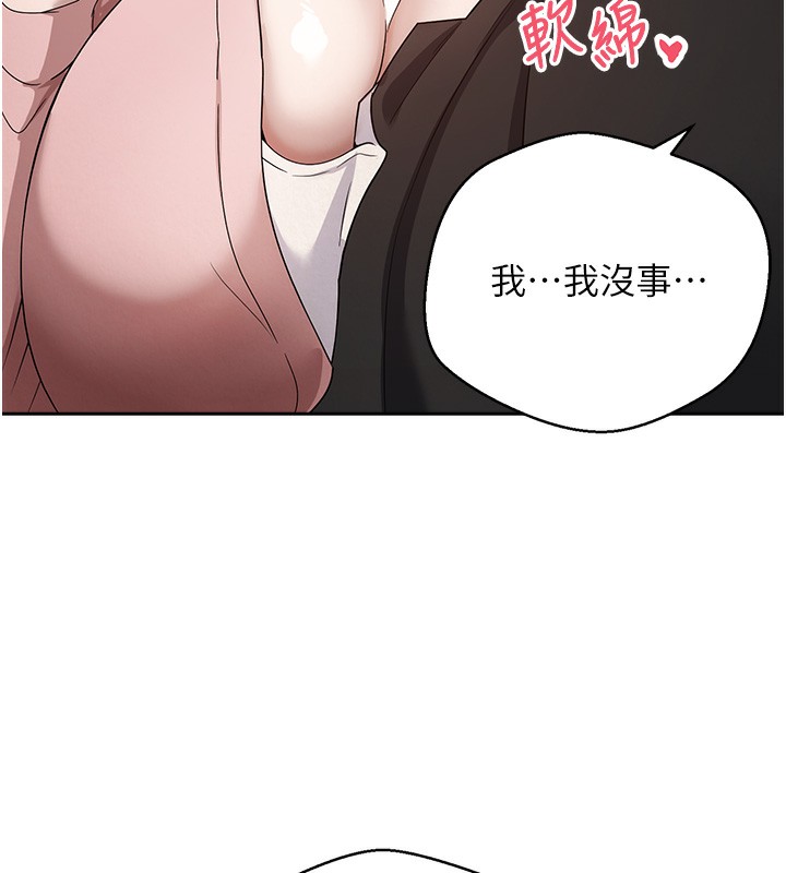 币转人生第9話-原來無套這麼爽