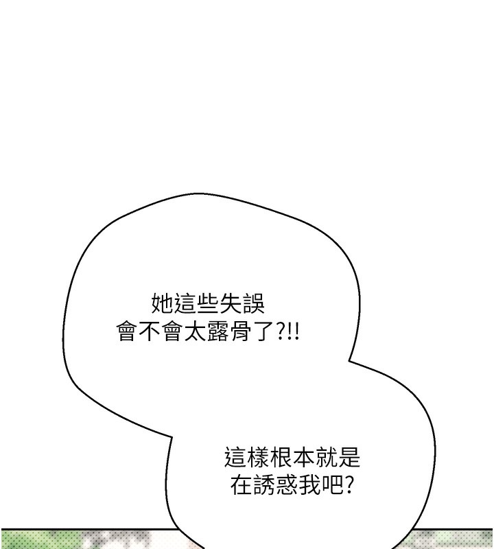 币转人生第9話-原來無套這麼爽