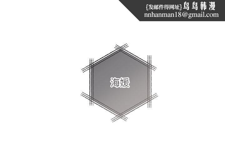 协议关系第38話