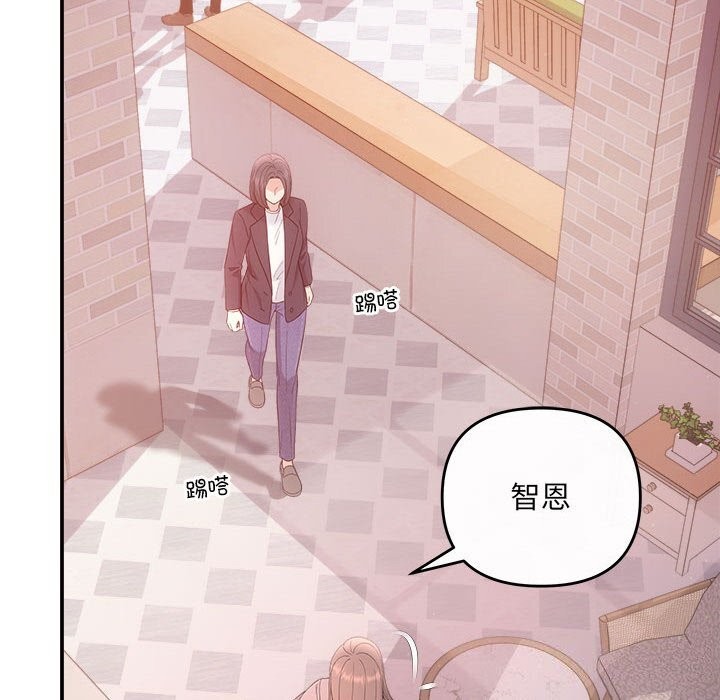 协议关系第38話