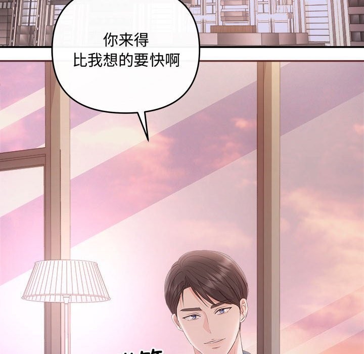 协议关系第38話