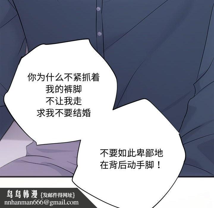 协议关系第38話