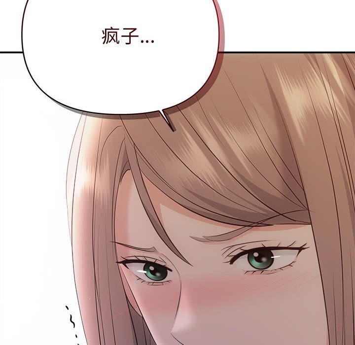 协议关系第38話