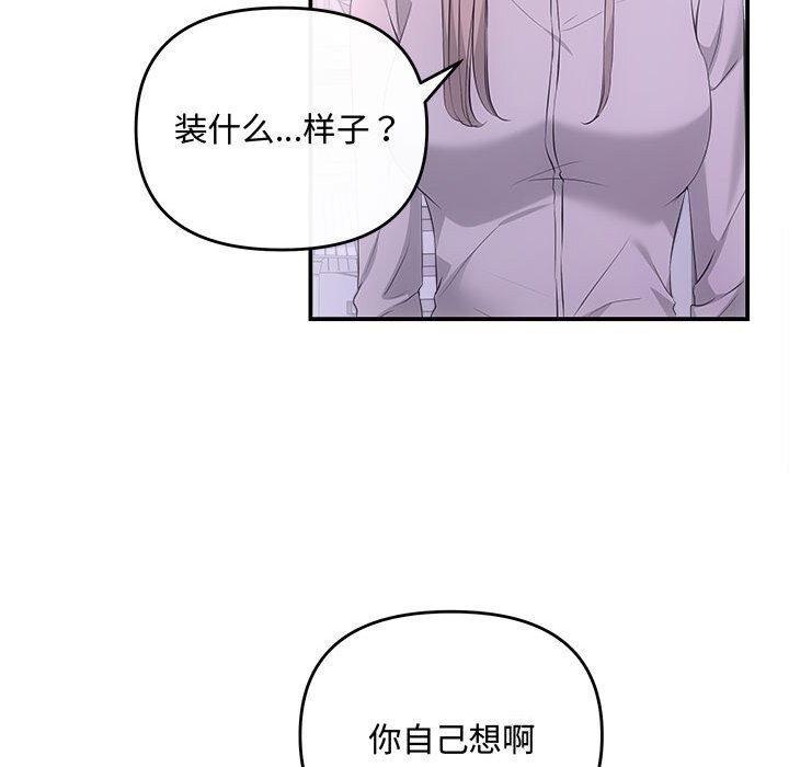 协议关系第38話