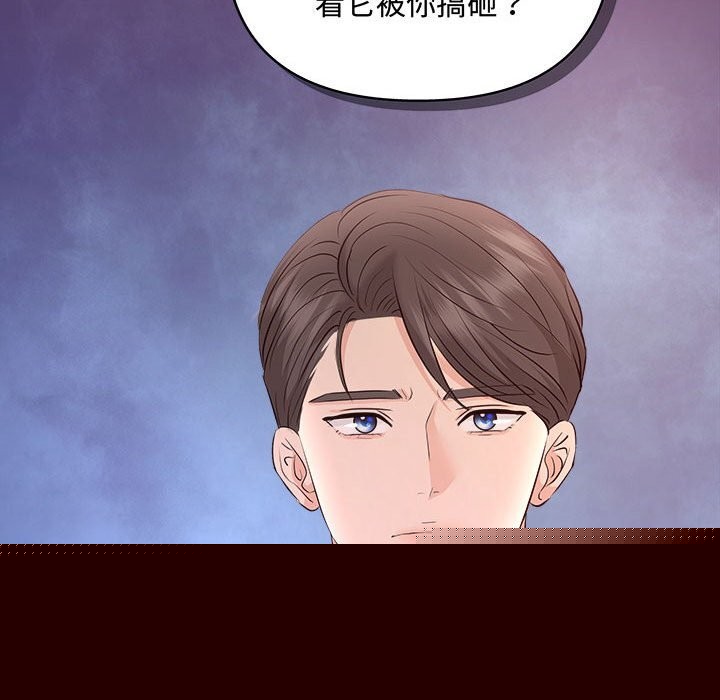 协议关系第38話