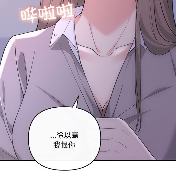 协议关系第38話