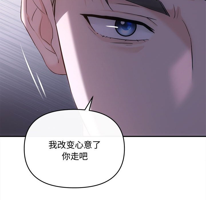 协议关系第38話