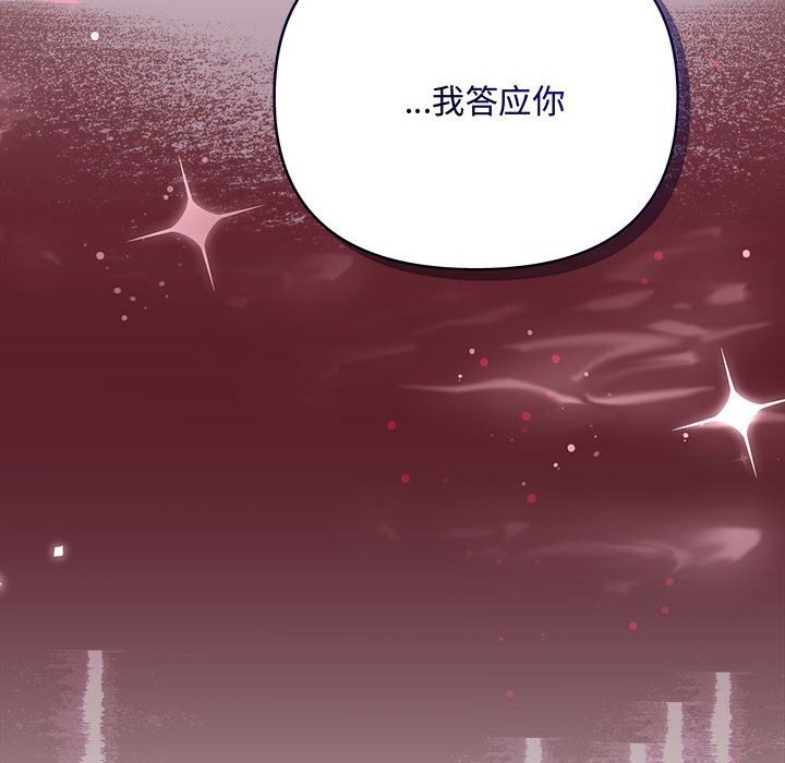 协议关系第38話