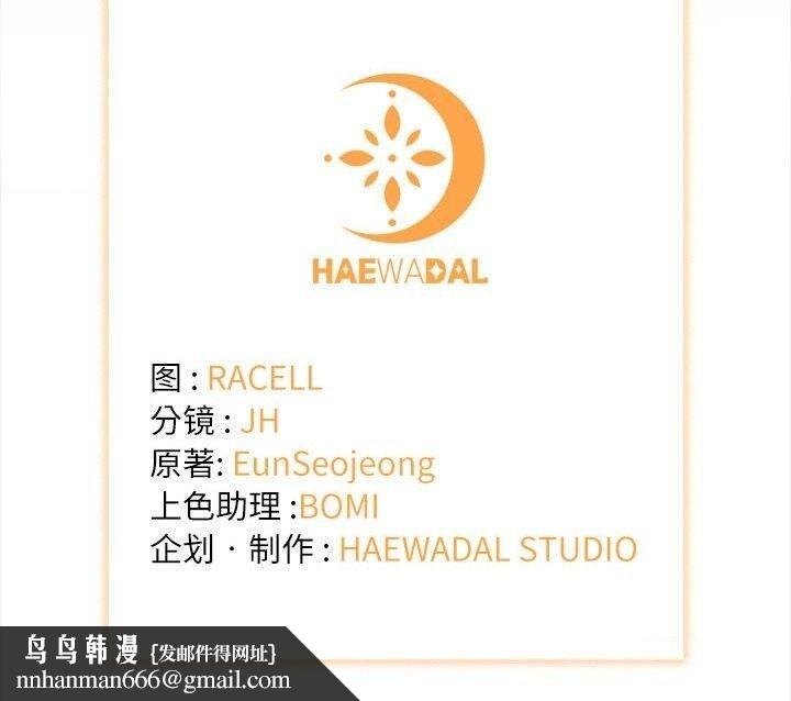 协议关系第38話