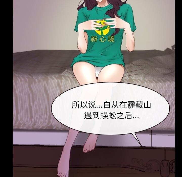 寻找初恋第39話