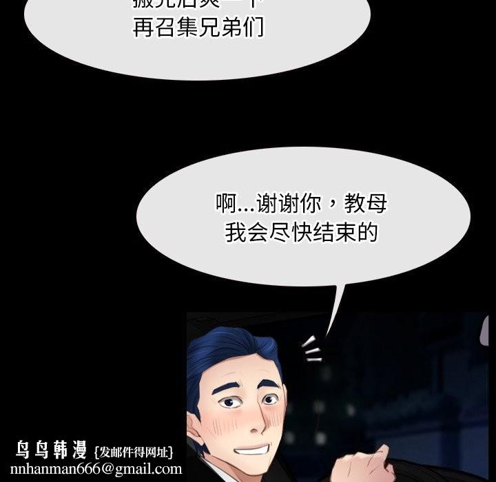 寻找初恋第39話