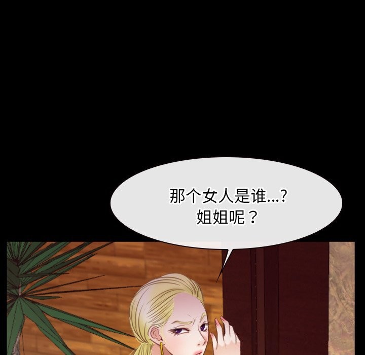 寻找初恋第39話