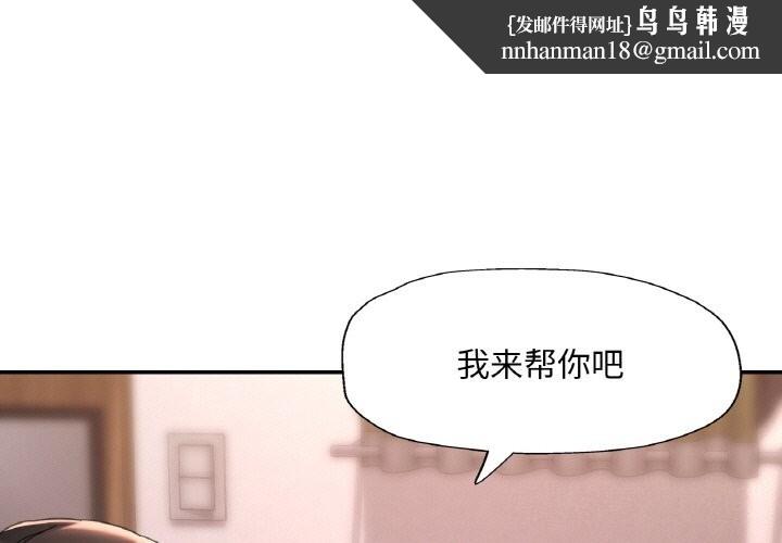 已嫁人的她第15話