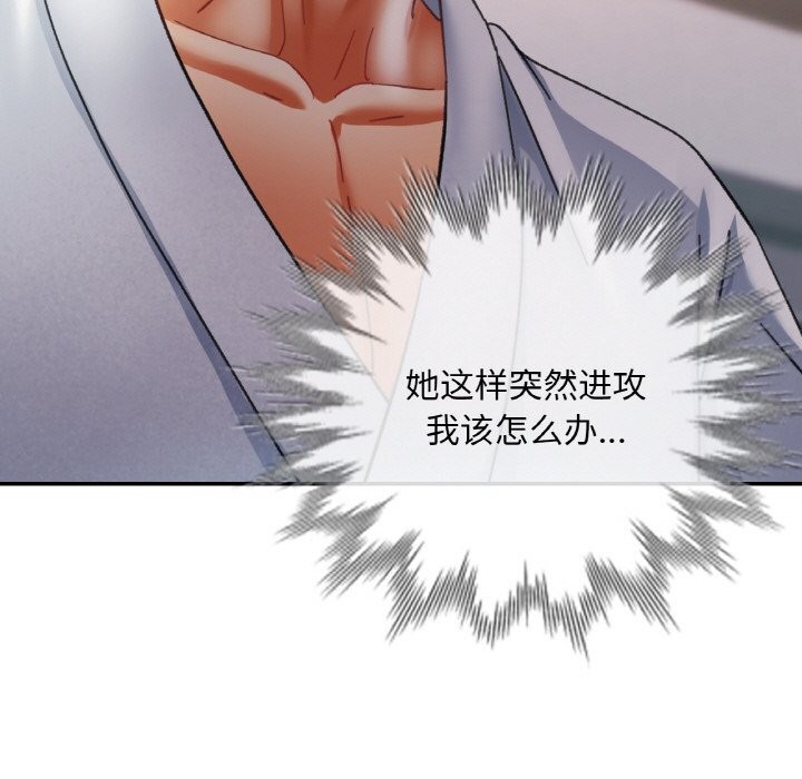 已嫁人的她第15話