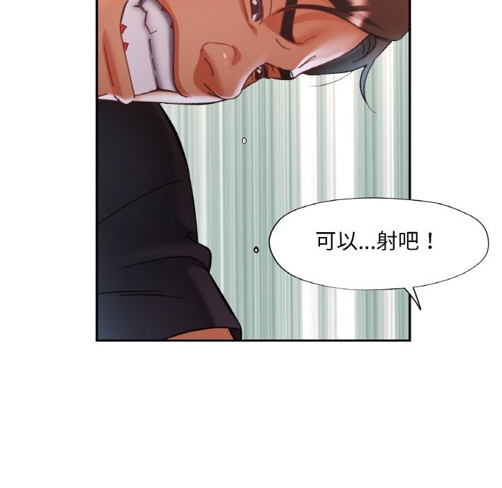 已嫁人的她第15話