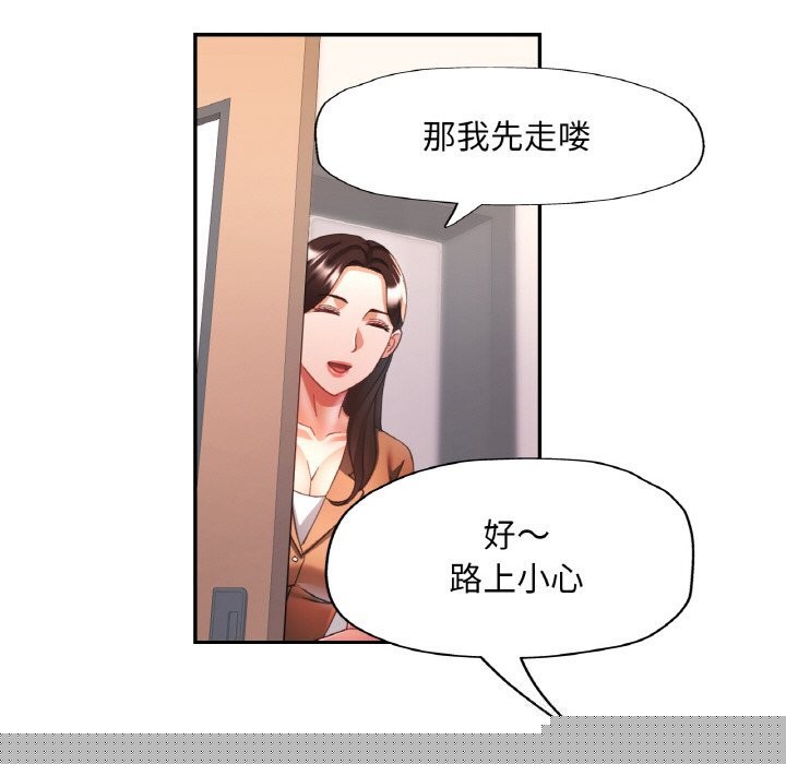 已嫁人的她第15話