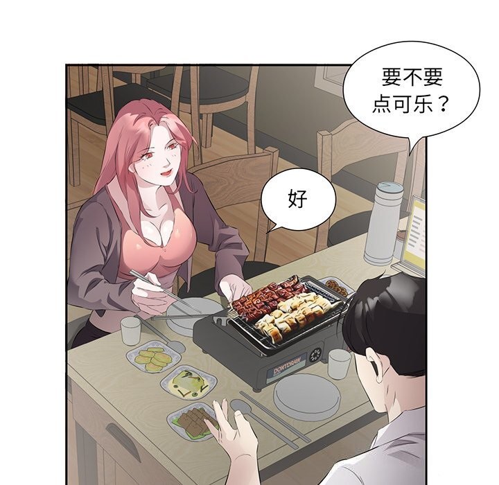 回归单身的继女第16話