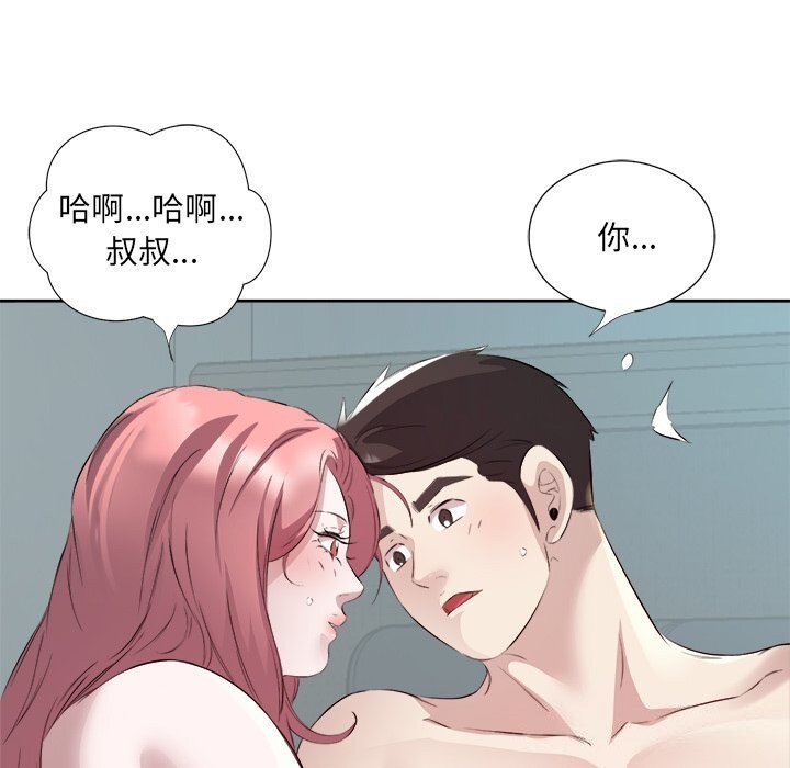 回归单身的继女第16話