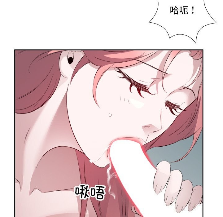 回归单身的继女第16話