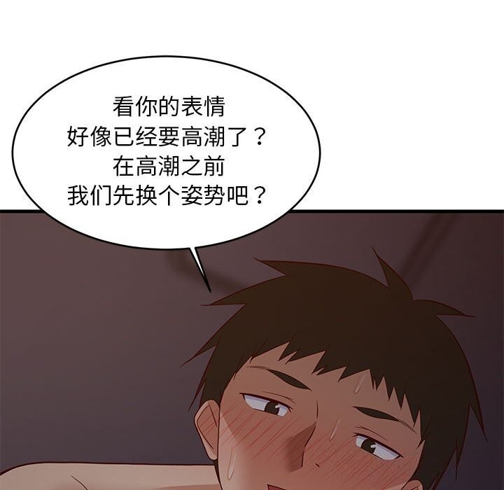 难缠姐妹偏要和我同居第32話