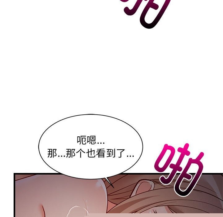 难缠姐妹偏要和我同居第32話