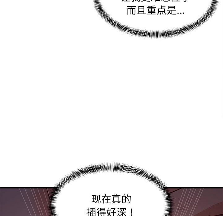 难缠姐妹偏要和我同居第32話