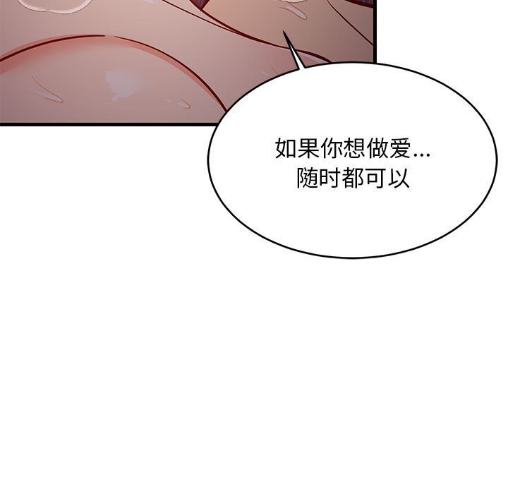 难缠姐妹偏要和我同居第32話