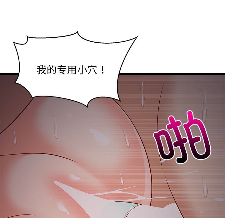 难缠姐妹偏要和我同居第32話